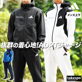 アディダス ジャージ 上下 メンズ セットアップ ブランド ジャージ上下 アダプテーション adidas KS489 フード付き フーディ アンクル丈 新作 上下セット 大きいサイズ 有 スポーツウェア トレーニングウェア ドライ スポーツ おしゃれ あす楽