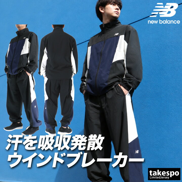楽天市場】＼楽天1位！／ ニューバランス ウインドブレーカー 上下 