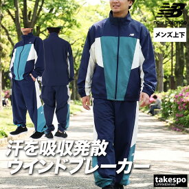 ＼楽天1位！／ ニューバランス ウインドブレーカー 上下 メンズ セットアップ 黒 白 カラーブロック ジョガーパンツ ゆったり ブランド newbalance MJ61H33O 新作 上下セット 大きいサイズ 有 スポーツウェア トレーニングウェア スポーツ おしゃれ あす楽