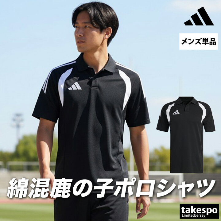 楽天市場】アディダス ポロシャツ メンズ ブランド 半袖 サッカー 綿混 