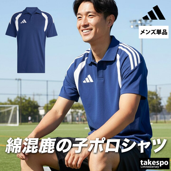 楽天市場】アディダス ポロシャツ メンズ ブランド 半袖 サッカー 綿混 