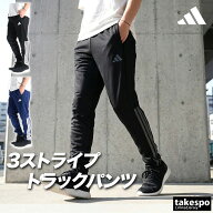＼楽天1位！／ジャージ 下 メンズ アディダス ロングパンツ ジャージパンツ トレーニング 3ストライプス …