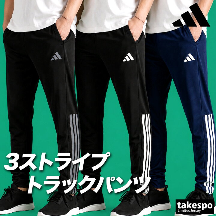 楽天市場】＼楽天1位！／ジャージ 下 メンズ アディダス ロングパンツ 
