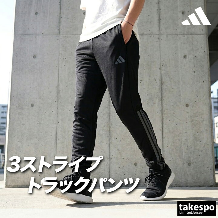 楽天市場】＼楽天1位！／ジャージ 下 メンズ アディダス ロングパンツ 