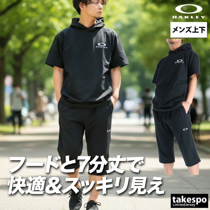 楽天市場】＼楽天1位！／ オークリー ジャージ 上下 メンズ 