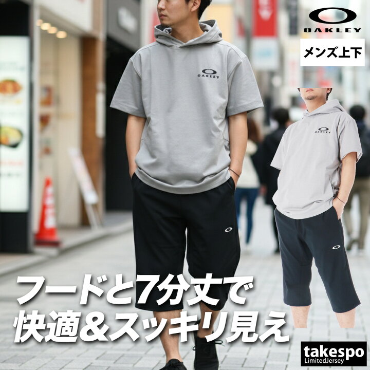 楽天市場】＼楽天1位！／ オークリー ジャージ 上下 メンズ 