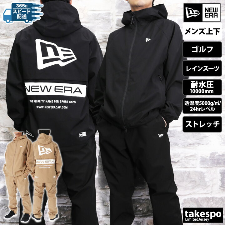 楽天市場】ニューエラ レインコート 上下 セットアップ 冬 メンズ NEW 