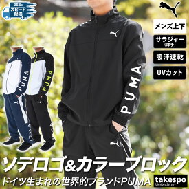 4/24-4/25 2日間限定ゲリラバーゲン 新作 プーマ クロス薄手 ジャージ 上下 メンズ PUMA フルジップ 吸汗 速乾 ドライ UVカット 525229| セットアップ 上下セット 大きいサイズ 有 スポーツウェア トレーニングウェア 速乾