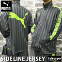 【定番!半額!】 プーマ PUMA ジャージ上下 メンズ 862216 【あす楽】 アウトレット|スポーツウェア トレーニング ウェア ウエア 大きいサイズ セ...
