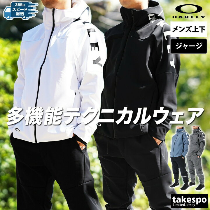 楽天市場】オークリー ジャージ 上下 メンズ セットアップ 冬 OAKLEY  