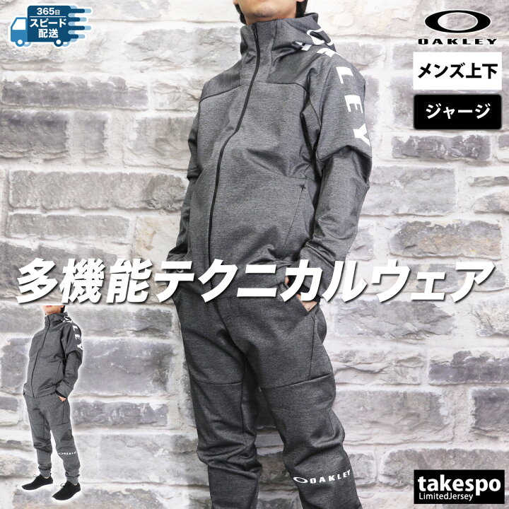 楽天市場】オークリー ジャージ 上下 メンズ セットアップ ジャージ 