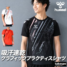 ヒュンメル Tシャツ メンズ 半袖 速乾 スポーツ ブランド 吸汗 吸水 ハンドボール プラクティスシャツ グラフィック 白 黒 hummel HAP1236 あす楽 赤 新作 大きいサイズ 有 プラシャツ スポーツウェア トレーニングウェア