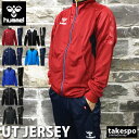【半額以下!】 ヒュンメル hummel ジャージ上下 メンズ HAT2070 UT アウトレット|スポーツウェア トレーニング ウェア ウエア 大きいサイズ ...