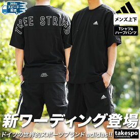 アディダス ワーディング WORDING SALE セール Tシャツ ハーフパンツ 上下 メンズ adidas 半袖 ハーフパンツ 3ストライプス バックプリント付き JSY30 あす楽| セットアップ 上下セット 大きいサイズ 有 スポーツウェア トレーニングウェア