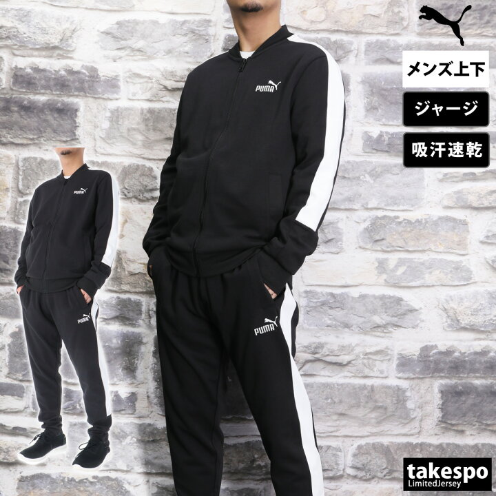 楽天市場】プーマ ジャージ 上下 セットアップ 冬 メンズ PUMA  