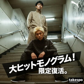 プーマ ジャージ 上下 メンズ セットアップ ブランド ジャージ上下 CORE HERITAGE コアヘリテージ PUMA 680697 モノグラム 総柄 ワイドパンツ サイドライン SALE セール 上下セット 大きいサイズ 有 スポーツウェア トレーニングウェア スポーツ おしゃれ あす楽