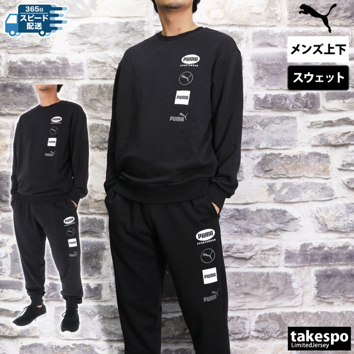楽天市場】プーマ スウェット 上下 メンズ セットアップ PUMA POWER 