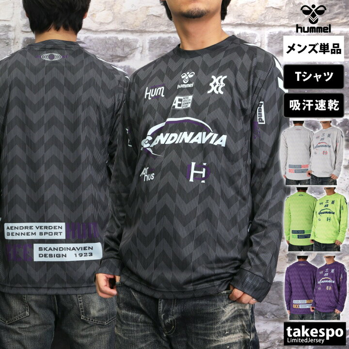 楽天市場】ヒュンメル 長袖Tシャツ 上 メンズ hummel サッカー 