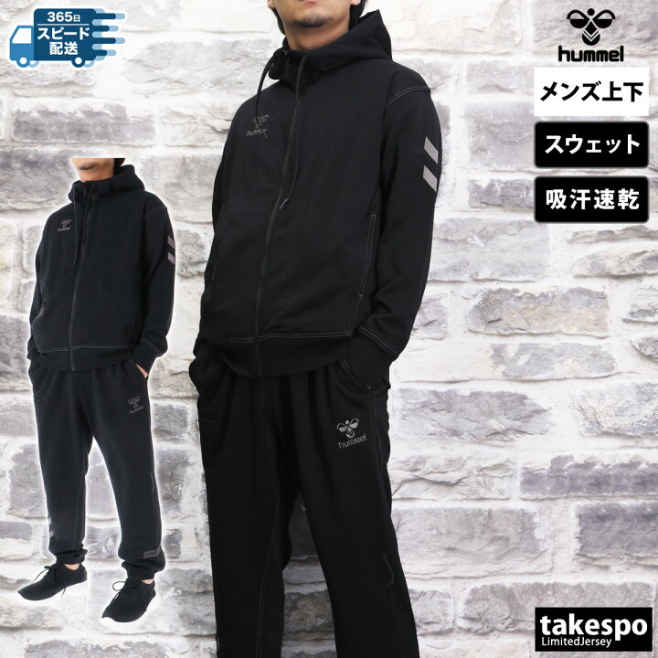 楽天市場】ヒュンメル スウェット 上下 メンズ セットアップ hummel 