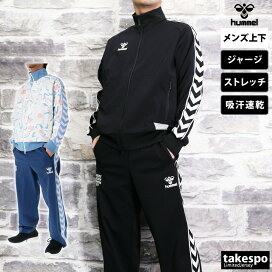 楽天市場】 アイテムから探す メンズ > ジャージ > hummel（ヒュンメル 
