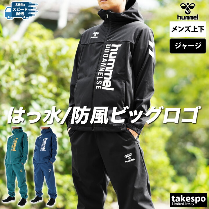 楽天市場】ヒュンメル ジャージ 上下 メンズ セットアップ 冬 hummel  