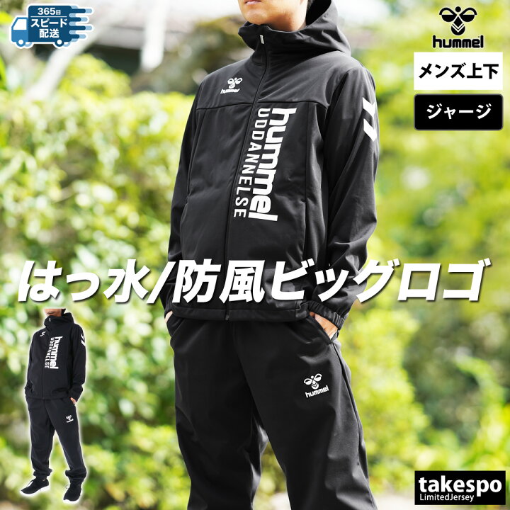 楽天市場】ヒュンメル ジャージ 上下 メンズ セットアップ ジャージ 