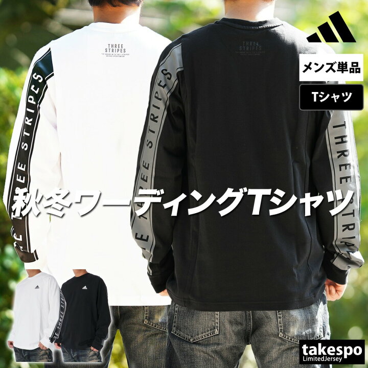 楽天市場】アディダス 長袖Tシャツ 上 メンズ adidas ロンT 長袖 綿100 