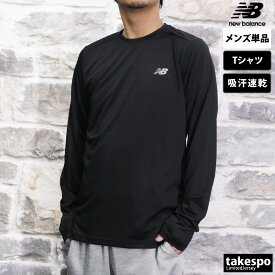 新作 ニューバランス Tシャツ 上 メンズ newbalance 長袖 ランニング 吸汗 速乾 ジョギング New Balance ランロングスリーブTシャツ MT41225| 大きいサイズ 有 プラクティスシャツ プラシャツ スポーツウェア トレーニングウェア