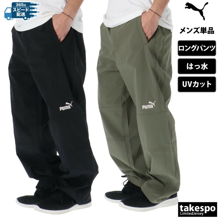 楽天市場】プーマ ロングパンツ 下 メンズ PUMA ウインドパンツ はっ水 