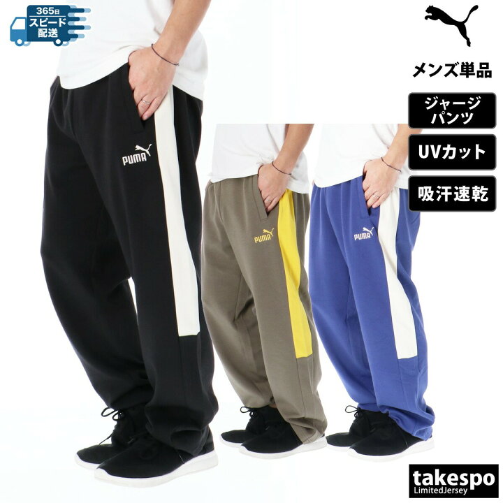 楽天市場】ジャージ 下 メンズ プーマ ロングパンツ コアヘリテージ 
