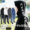 お買い物マラソン最大2000円クーポン！ オークリー ジャージ 上下 メンズ セットアップ ジャージ上下 エンハンス OAKLEY FOA407555 フード付き フーディ ストレッチ 吸汗 速乾 ドライ UVカット トラックスーツ SALE セール 上下セット 大きいサイズ 有