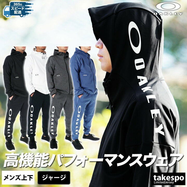 楽天市場】＼楽天1位！／ オークリー ジャージ 上下 メンズ 