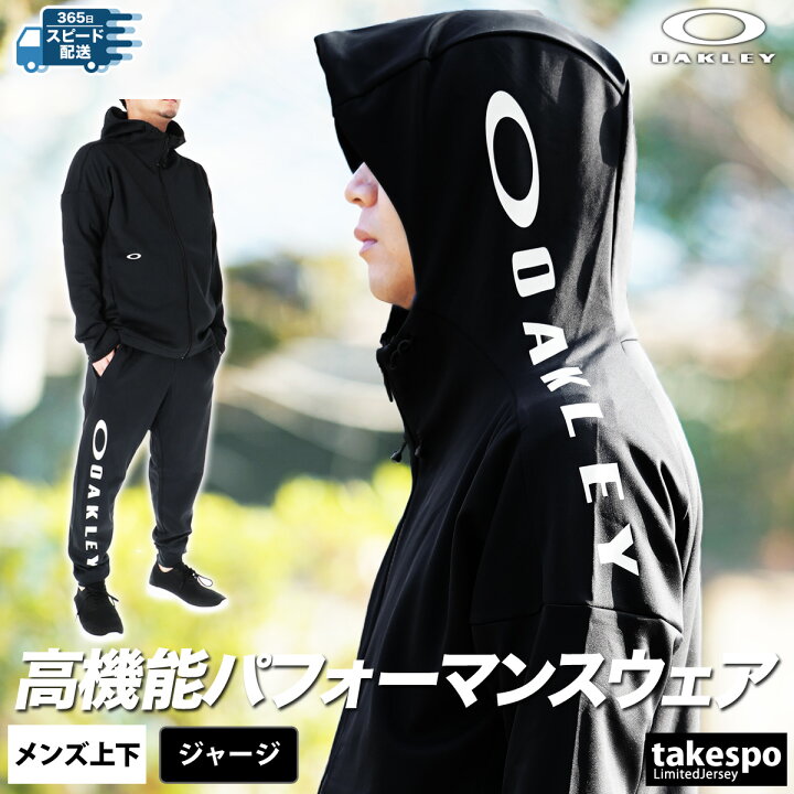 楽天市場】＼楽天1位！／ オークリー ジャージ 上下 メンズ 