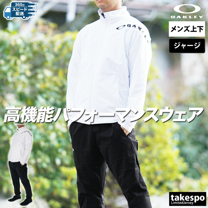 楽天市場】オークリー ジャージ上下 メンズ セットアップ OAKLEY 