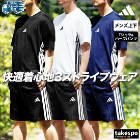 アディダス Tシャツ 上下 半袖 セット トレーニングウェア 上下セット メンズ ハーフパンツ エッセンシャルズ スリーストライプス adidas 綿100% スウェットパンツ 3ストライプス サイドライン KTF02 あす楽 SALE セール 大きいサイズ 有