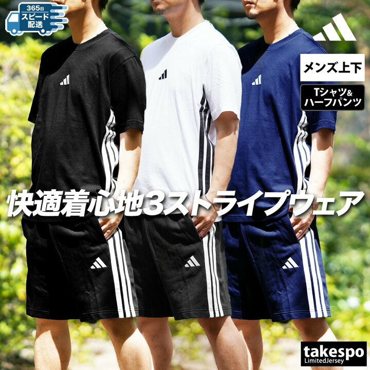 楽天市場】アディダス Tシャツ 上下 半袖 セット トレーニングウェア 
