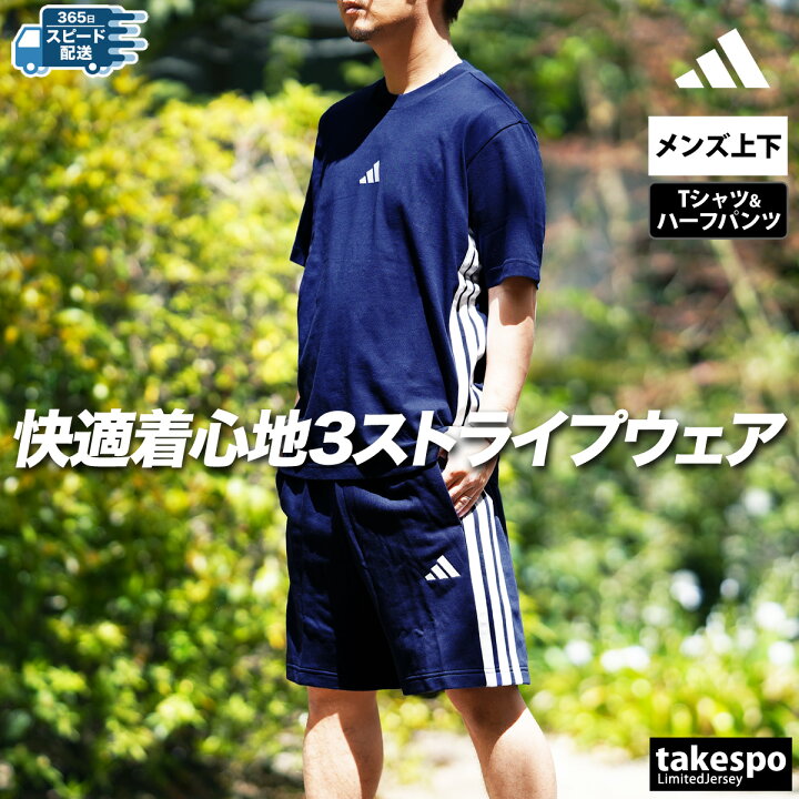 楽天市場】アディダス Tシャツ 上下 半袖 セット トレーニングウェア 