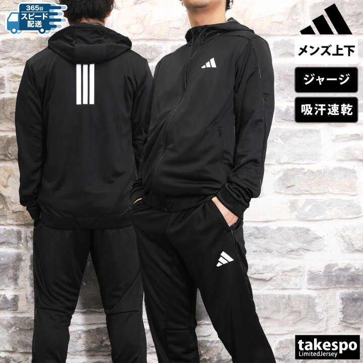 楽天市場】アディダス ジャージ 上下 メンズ セットアップ 冬 adidas 