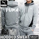 送料無料 SALE セール プーマ スウェット 上下 メンズ PUMA バックプリント フルジップ パーカー パンツ 580875 アウトレット 5/o|スポー...