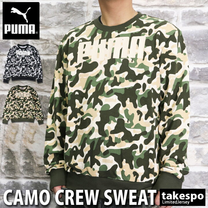 楽天市場 送料無料 プーマ スウェットシャツ 上 メンズ Puma カモ柄 迷彩 スウェット カモフラ クルーネック Rebel Camo 5776 ルームウェア トレーニングウェア スエット ルームウェア 部屋着 高級 スポーツ おしゃれ ブランド 限定ジャージのタケスポ