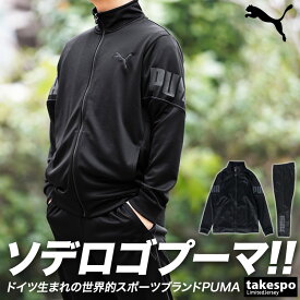 5/25-5/26 2日間限定ゲリラバーゲン 送料無料 半額以下 プーマ ジャージ 上下 メンズ PUMA ビッグロゴ 584632 あす楽 5/o| セットアップ 上下セット 大きいサイズ 有 スポーツウェア トレーニングウェア