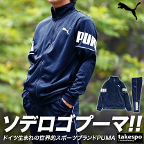 楽天市場】プーマ ジャージ 上下 メンズ xoの通販