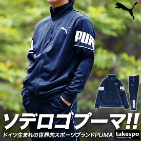 4/24-4/25 2日間限定ゲリラバーゲン 送料無料 半額以下 プーマ ジャージ 上下 メンズ PUMA ビッグロゴ 584632 あす楽 5/o| セットアップ 上下セット 大きいサイズ 有 スポーツウェア トレーニングウェア