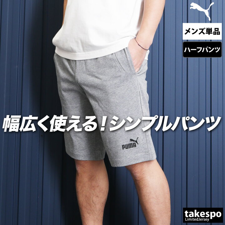 楽天市場】ハーフパンツ メンズ スポーツ 短パン ブランド プーマ ESS 