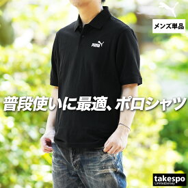 マラソン最大3000円オフクーポン有！ プーマ ポロシャツ メンズ ブランド 半袖 ワンポイント ストレッチ ESS PUMA 687581 大きいサイズ 有 ゴルフ スポーツウェア トレーニングウェア スポーツ おしゃれ SALE セール