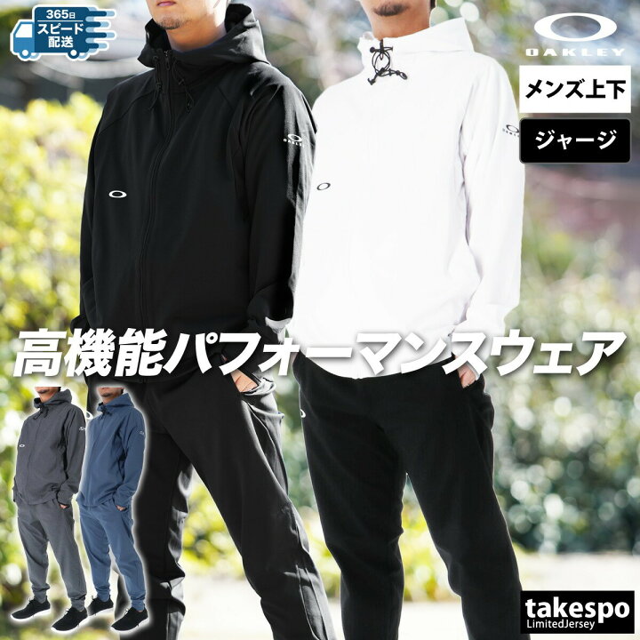 楽天市場】オークリー ジャージ 上下 メンズ セットアップ ジャージ 