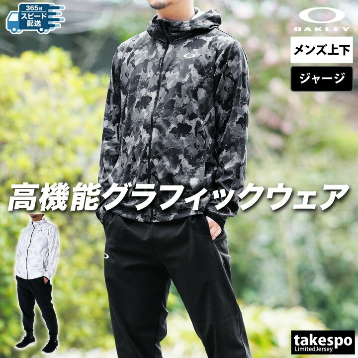 楽天市場】オークリー ジャージ 上下 メンズ セットアップ ジャージ 