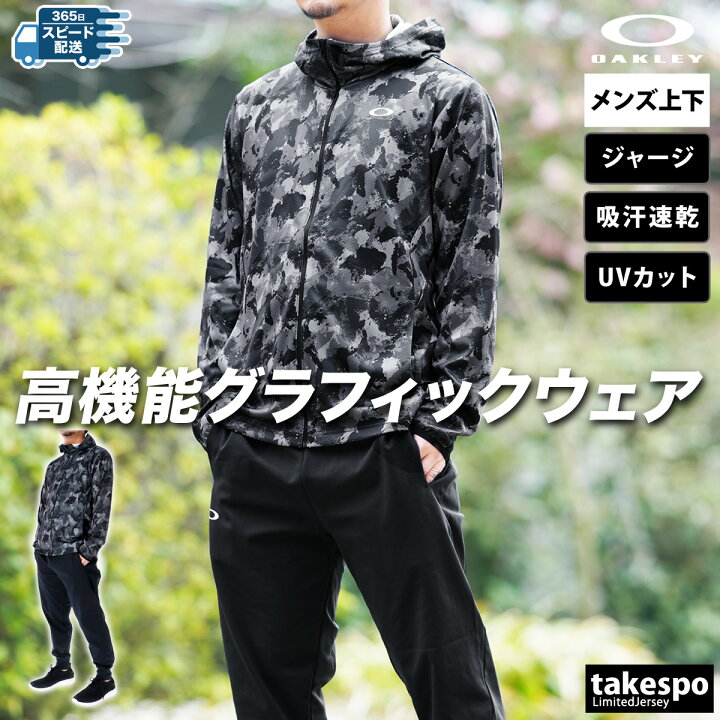 楽天市場】オークリー ジャージ 上下 メンズ セットアップ ジャージ 