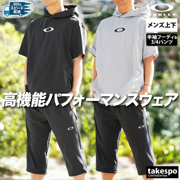楽天市場】オークリー ジャージ 上下 メンズ セットアップ ジャージ 