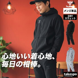 ＼楽天1位！／ ヒュンメル スウェット 上下 メンズ セットアップ チーム フード付き フーディ フルジップ ブランド hummel HAP8298 新作 上下セット 大きいサイズ 有 スポーツウェア トレーニングウェア スポーツ おしゃれ